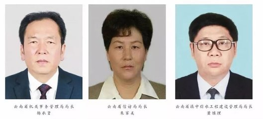 云南省政府厅级机构主要领导名单