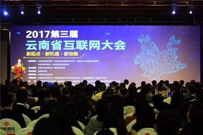 本届云南互联网大会的“科技神奇”,你用过几个?