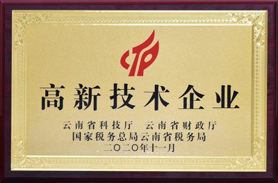 走进磷都|云南磷化集团