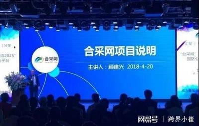 “合采网”平台上线封测发布会圆满落幕