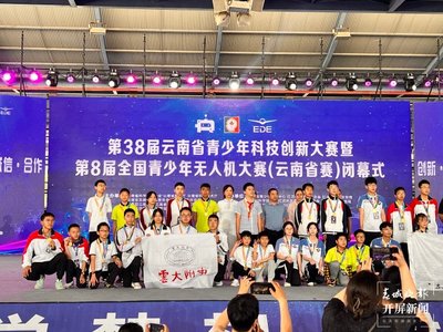 15人获奖!云大附中在第38届云南省青少年科技创新大赛中获佳绩