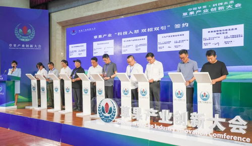 探讨科技创新 共谋发展良策 2024年草果产业创新大会开幕