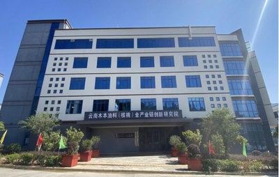 省科技厅、市委组织部领导到云南木本油料(核桃)全产业链创新研究院调研指导工作