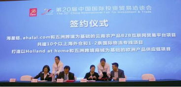 海星网络科技携手云南五洲,开创跨境电商新风口