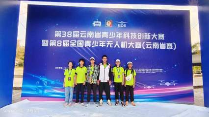 大赛创佳绩,腾冲市青少年科技教育显成果