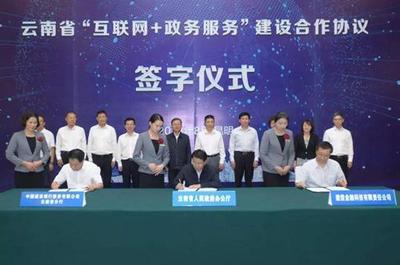 建行金融科技战略助推云南