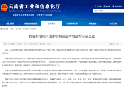 震安科技荣获国家级制造业单项冠军示范企业称号