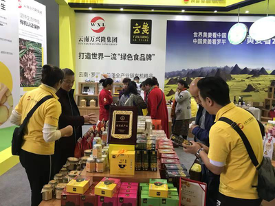 云南万兴隆集团参展2018冬农会 喜获好评