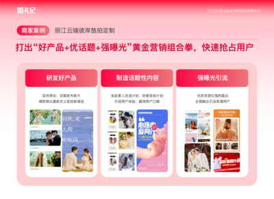 婚礼纪大数据:一二线年轻人开始追求“精而美”的婚宴,51%的上班族平均办2场婚礼
