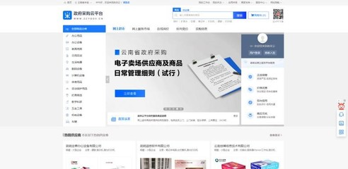 嘉华龙马:安普印A3多功能安全复合机+安普锐安全增强打印机上架云南省政府采购平台