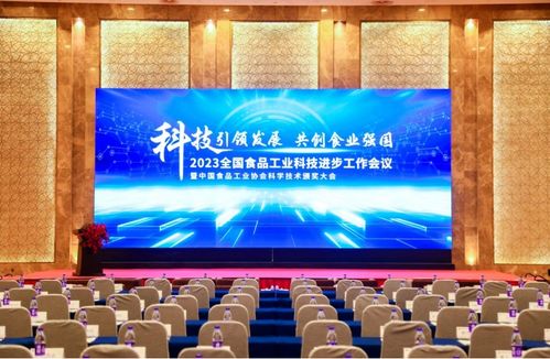 喜讯 安然集团获 中国食品工业协会科学技术奖 三等奖
