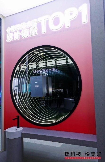 直击awe 2024 创新产品云集,万家乐以科技创新激发内生动力