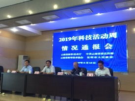 2019年科技活动周即将启动